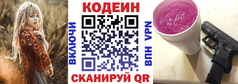 Кодеиновый сироп Lean напиток Lean (лин)  наркошоп  Харабали 