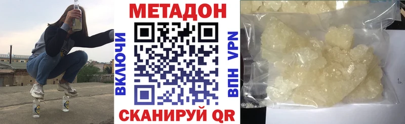 Метадон мёд Харабали