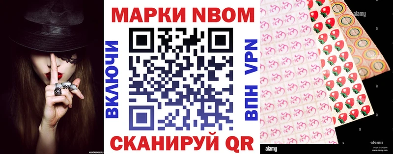 Марки N-bome 1,8мг  мега сайт  Харабали 